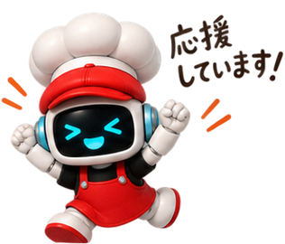 応援しています！