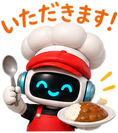 いただきます！
